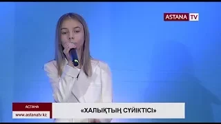 Данэлия Тулешова «Халықтың сүйіктісі» сыйлығының «Жыл таңдауы» номинациясына ие болды