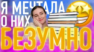 КНИЖНЫЕ ПОКУПКИ: ОХОТА НА РЕДКОСТИ 📚💰💎 А КАКУЮ КНИГУ ДАВНО ИЩЕШЬ ТЫ?