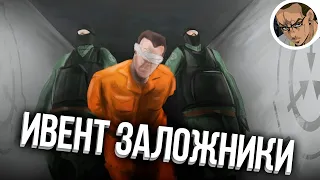 ИВЕНТ ЗАЛОЖНИКИ - SCP SECRET LABORATORY / СМЕШНЫЕ МОМЕНТЫ 59