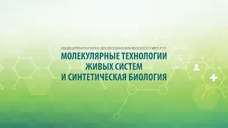 Технологии персонализации борьбы с инфекционными заболеваниями