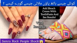 Add Bleach Cream With ToothPaste And See Amazing Results | Hands And Feet Whitening Formula
