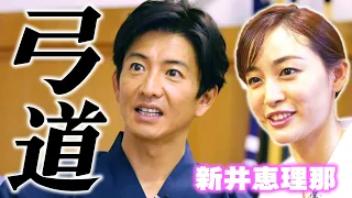 【過去回】木村拓哉「弓道」に初挑戦！スタッフから「マジ無理です」で火がついちゃった！