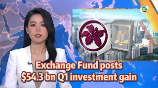 TVB News | 6 May 2024 | Exchange Fund posts $54.3 bn Q1 investment gain