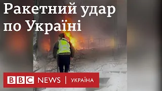 Регіони без води і світла. Наслідки масштабного ракетного удару по Україні