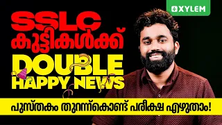 SSLC കുട്ടികൾക്ക് Double Happy News⚡️ പുസ്തകം തുറന്ന് കൊണ്ട് പരീക്ഷ എഴുതാം | Xylem SSLC