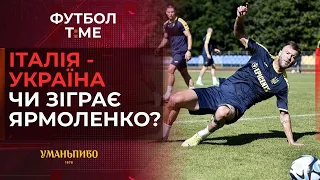 🔥📰 Италия – Украина: кадровая ситуация, хорваты "сделали больно" Петракову, новый тренер Днепра-1 🔴