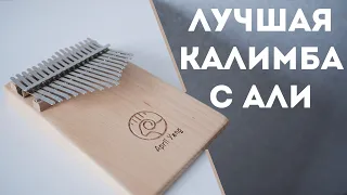 Калимба с aлиэкспресс | обзор инструмента