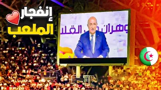 شاهد كيف تفاعل جمهور ملعب وهران مع الرئيس تبون لما قال تحيا الجزائر