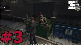 GTA 5 - Beverly Беверли