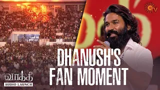 Indha Saththam Thaanga🔥 - Dhanush's Fan moment! | Vaathi - Audio Launch | Best Moments | Sun TV