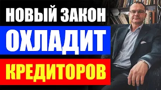 НОВЫЙ ЗАКОН ЗАЩИТИТ вас от ПРОИЗВОЛА и не оставит без Прожиточного минимума