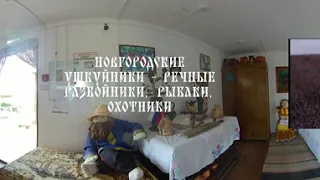 VR-фильм "Происхождение казачества" VR360