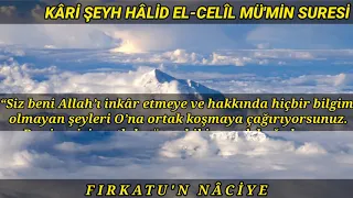 ŞEYH HÂLİD EL-CELÎL / MÜ'MİN SURESİ