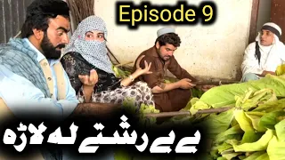 Rishta Oshwa Episode 9 Kor Kali Drama Funny Video 2023 Takar Vines #trending