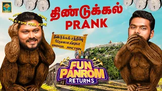 திண்டுக்கல் Prank | Vj Siddu , Settai Sheriff | Fun Panrom Returns | Blacksheep