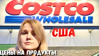 США Costco / Закупка продуктов / Обзор Костко