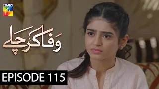 Wafa Kar Chalay Episode 115 HUM TV Drama 7 July 2020