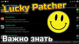 Что важно знать о Lucky Patcher | Лаки Патчер и взлом игр - Android