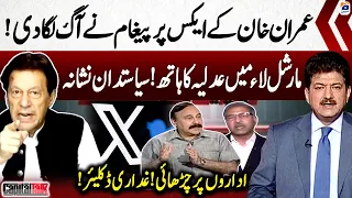 Imran Khan's Big Message on "X" : "Martial law mein adliya ka hath" | Capital Talk | Hamid Mir