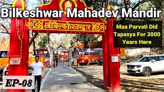 Bilkeshwar Mahadev Mandir Haridwar | Bilkeshwar Mahadev Temple | Mahakumbh Haridwar 2021