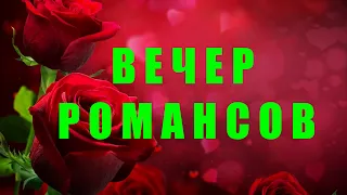 Реверанс Хабаровск Вечер романсов 27 марта 2022