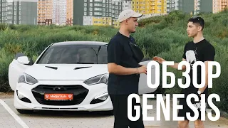 Обзор Hyundai Genesis | Coupe  2012