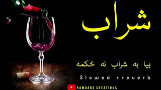 pashto _song _| _karan_ Khan_ |_ bya_ ba_ sharab _na _skama_ | slowed +reverb | _Hamdard _creations