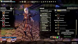 [Elder Scrolls online]Купил DLC Драконий Оплот!