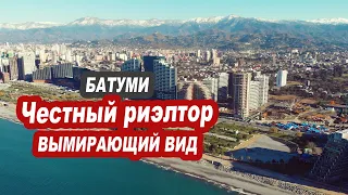 Риэлтор в Батуми: как выглядит типичный риэлтор в Батуми (пародия)