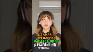 В её честь назвали дочь ❤️ tg: zvshum