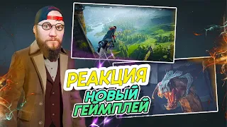 Реакция на... ▪ HOGWARTS LEGACY / Новый ГЕЙМПЛЕЙ