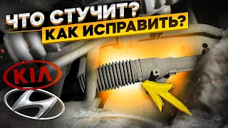 Стук в рулевой рейке KIA/Hyundai 👈 одна из причин стука и его устранение