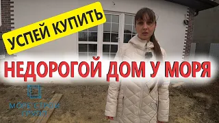 Купить дом у моря недорого в г. Анапа, п. Витязево #АНАПА