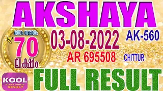 KERALA LOTTERY RESULT|FULL RESULT|akshaya bhagyakuri ak560|Kerala Lottery Result Today|todaylive|