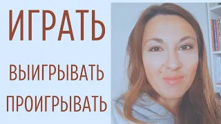 RUSSIAN VERBS OF PLAYING (with subtitles)