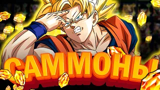 Последние саммоны! Dokkan Battle & Summons (RUS)