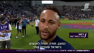 מבט אחר על הניצחון של פריז בארץ-הקהל שבא בשביל מסי וניימאר והבוז לחכימי(כתבה של גבריאל היידו)