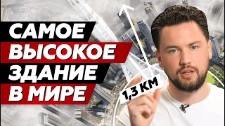 Почему заморозили строительство Дубай Creek Tower // Инвестиции в недвижимость ОАЭ // Smarent