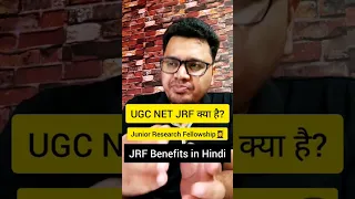 What is JRF? Full information | UGC NET JRF Benefits in Hindi | By Sunil Adhikari #shorts