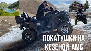 Кезеной-Ам. Жарим на полную на квадроцикле 800 куб. My day off on a quad bike