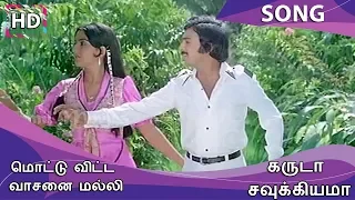 Mottu Vitta Vaasanai Malli HD Song - Garuda Saukiyama