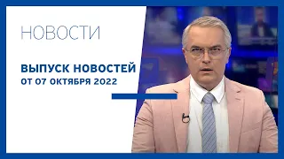 Новости Jurnal TV, 07.10.2022