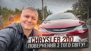 Chrysler 200 - ПЕРЕТВОРЕННЯ LАЙНА НА ЦУКЕРКУ!