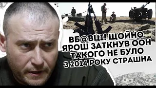 Вб@вці! Щойно - Ярош заткнув ООН. Такого не було з 2014 року:  Страшна правда приголомшила