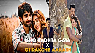 Ishq Badhta Gaya X Oi Dakche Aakash // Mashup // Full Version // Mrittika Niketan