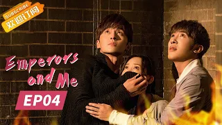 【ENG SUB】《Emperors and Me 众王驾到》EP4  Starring：Dai Wenwen | Gao Taiyu【MangoTV Drama English】