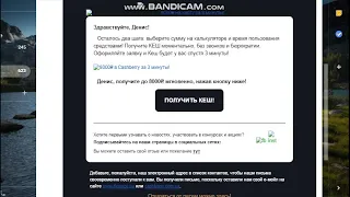 МФО Украина ТМ”CASHBERRY” Инвест Финанс и снова Илюша