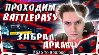 Прошел ПОЛОВИНУ БАТЛ ПАСА на ЭПИКЛУТ l Сколько удалось заработать? С 5К до ПОЛУ МИЛЛИОНА НА КЕЙСА #5