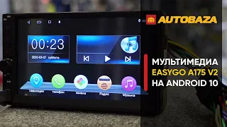 Магнитола на Android 10. Универсальная 2Din мультимедиа EasyGo A175 v2. Сенсорная магнитола для авто