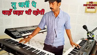 Tu Dharti Pe Chahe Jahan Bhi Rahegi || Instrumental Music|| Keyboard Music